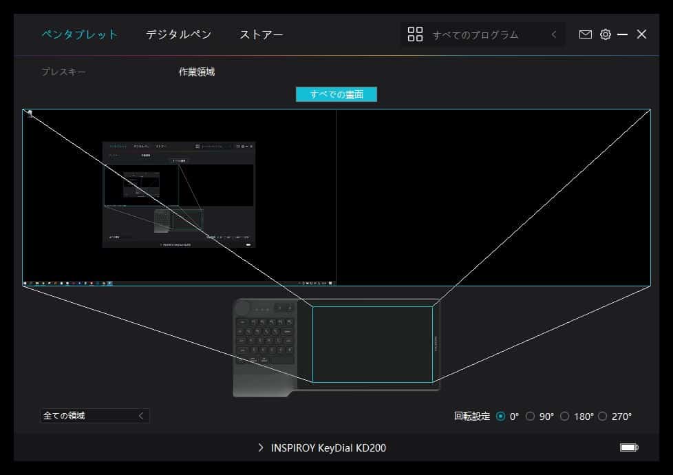 作業領域を割り当てるディスプレイ設定画面。