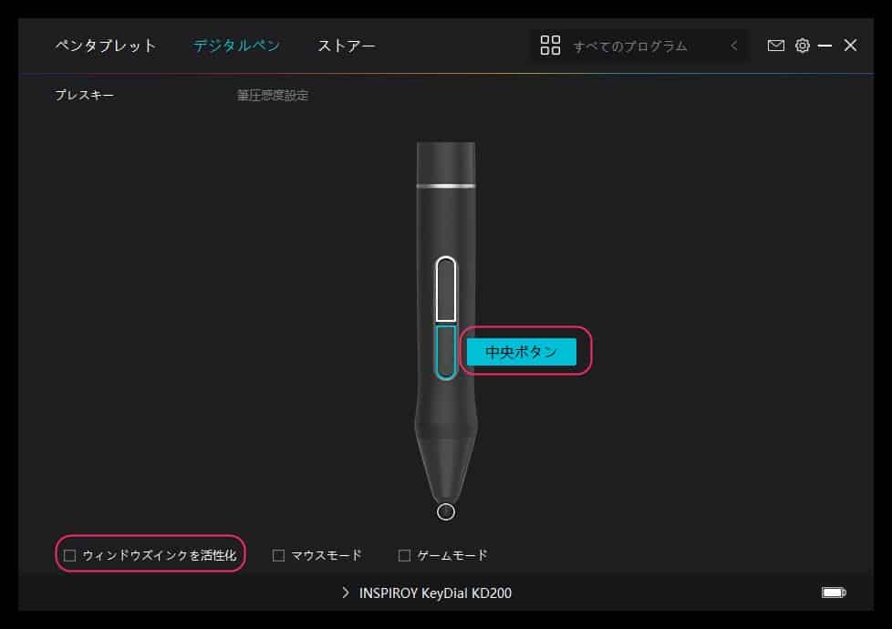 Windows Inkの設定とペンのボタン割り当て画面。