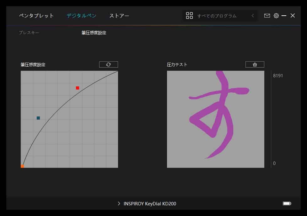 設定画面の筆圧テスト機能でペンの反応を確認する画面。