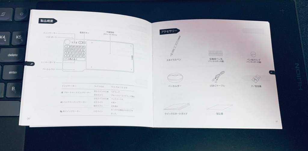 日本語の解説が含まれた取扱説明書。