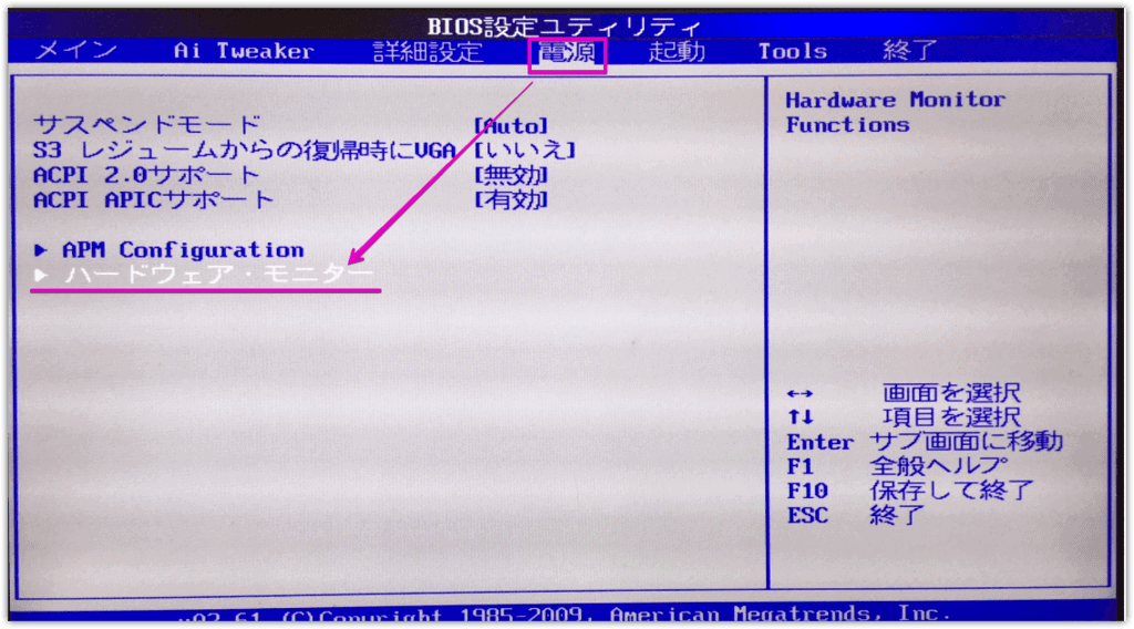 Pc Pcのファンの音を静かにする方法 Cgメソッド