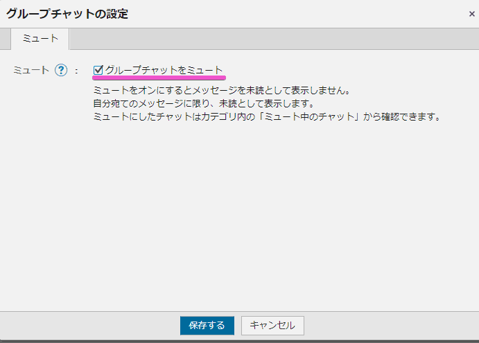 Chatwork 仕事効率化 １０個のおすすめの便利機能と拡張機能まとめ