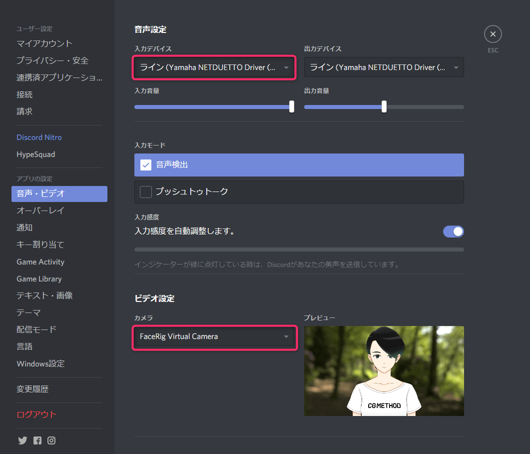 恋 声 discord