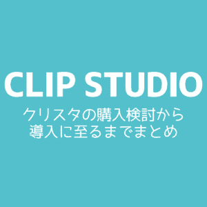 Clip Studio できるだけphotoshopと同じショートカットにする設定方法 Cgメソッド
