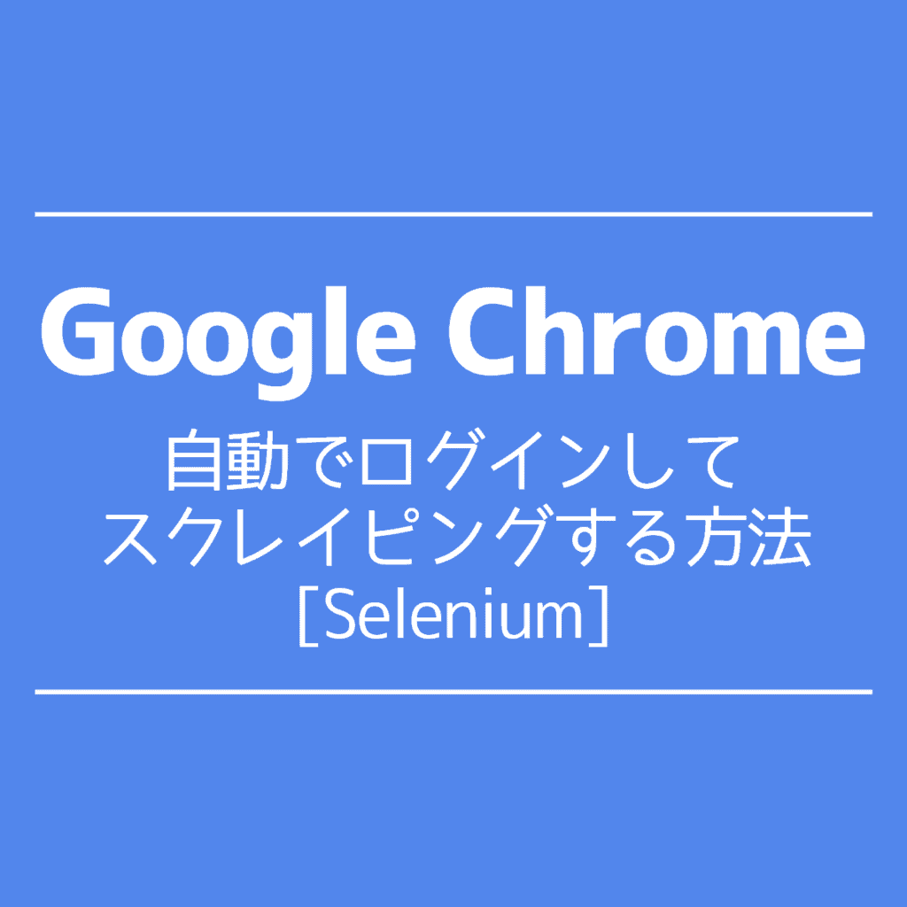 Google Chrome Flash Playerのプラグインを読み込めない時の解決方法 Cgメソッド