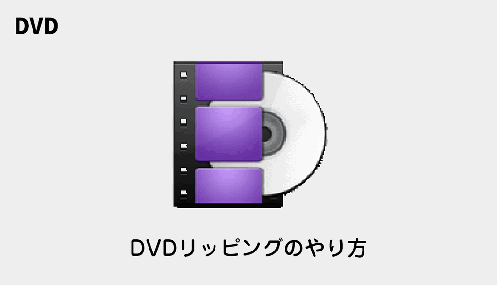 Dvdリッピング 無料でdvdディスクから動画を抜き出す Wonderfox Dvd Ripper Speedyの使い方 Cgメソッド