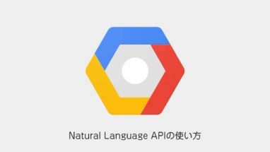 gcp-natural-language-api