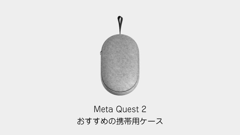 quest-2-carrying-case